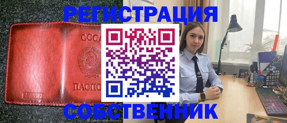 временная регистрация 2025 в Томске